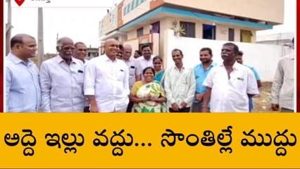తూర్పు గోదావరి జిల్లా: "నెరవేరిన కల...అన్నీ ఫ్రీనే"