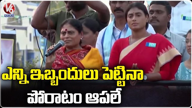 YS Vijayamma Speech At Praja Prasthanam Padayatra In Narsampeta | Warangal | V6 News