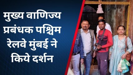 पोकरणः मुख्य वाणिज्य प्रबंधक पश्चिम रेलवे मुंबई ने किये बाबा समाधि के दर्शन