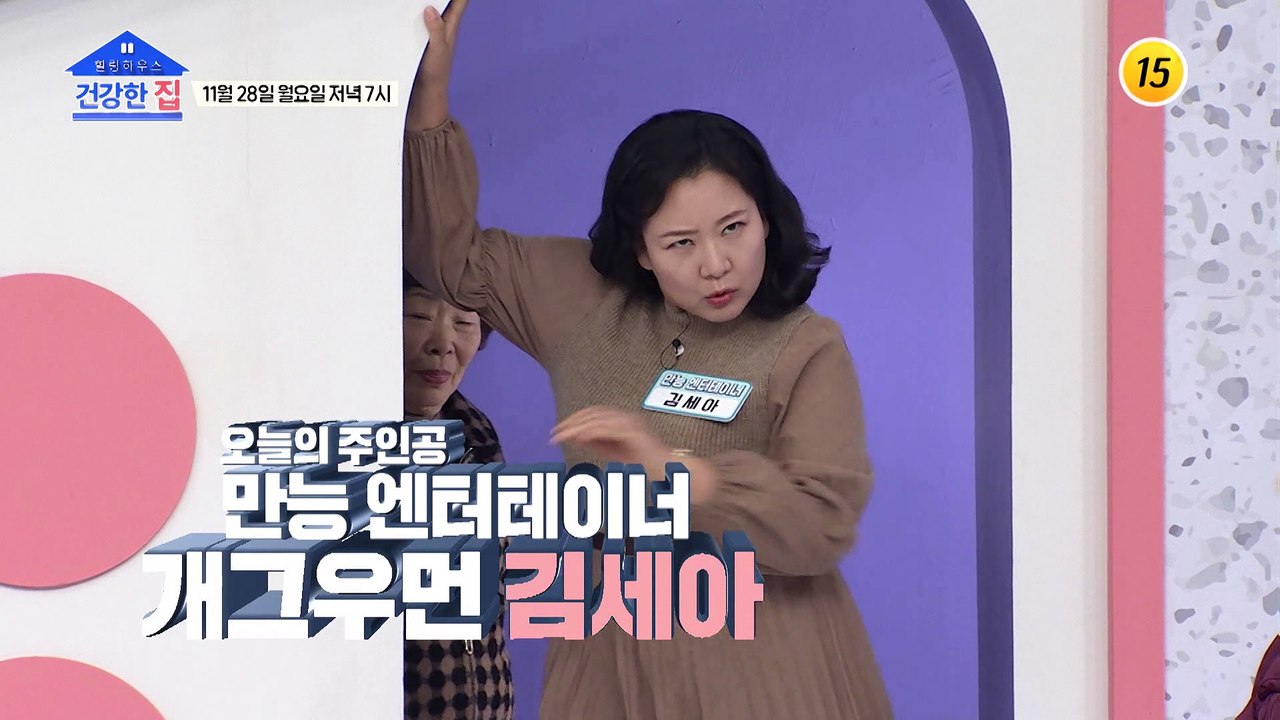김세아씨의 어머니 건강에 무슨 일이 있었던걸까요?_건강한 집 119회 예고 TV CH...