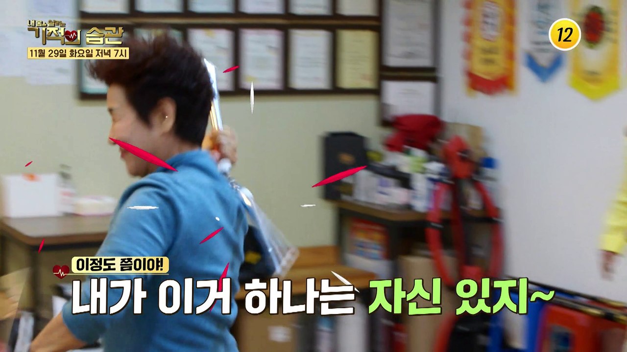 질 수 없다! 사부님과 그녀의 쌍절곤 대련!_기적의 습관 157회 예고 TV CHOS...