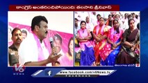 TRS Party Athmeeya Sammelan In Telangana Bhavan | Talasani Srinivas | Danam Nagender | V6 News