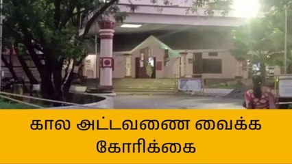 காஞ்சி: ரயில்வே கால அட்டவணை வைக்க கோரிக்கை