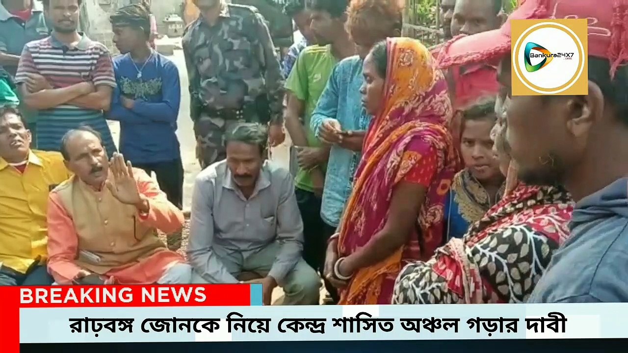 এবার রাঢ়বঙ্গ জোনের জেলা গুলি নিয়ে পৃথক কেন্দ্রশাসিত অঞ্চল গড়ার দাবি নীলাদ্রি দানার।