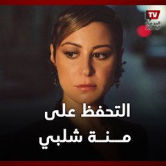 القبض على الفنانة منة شلبي في مطار القاهرة الدولي