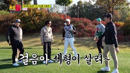 깐족대다가 결국 벌받고(?) 해저드로 빠진 세형 TV CHOSUN 221127 방송