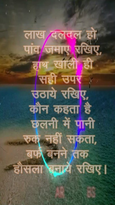 लाख दलदल हो पांव जमाए रखिए II A2 MOTIVATION BY ARVIND AGRAWAL II Motivation II  Daily Motivation II Short Story II Short Speech