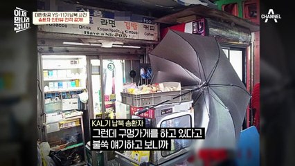 '새로운 남조선 엘리트가 필요하다' 납북 승객들이 겪은 북한식 세뇌 교육