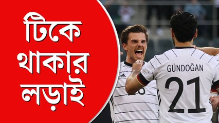 নক আউটে যেতে পারবে কি জার্মানি?