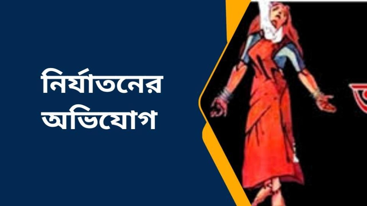 হরিশ্চন্দ্রপুরঃ গলায় ফাঁস লাগিয়ে আত্মঘাতী গৃহবধূ! নেপথ্যে কী পারিবারিক বিবাদ