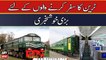 Pakistan Railway nay awam ko achi khabar dedi