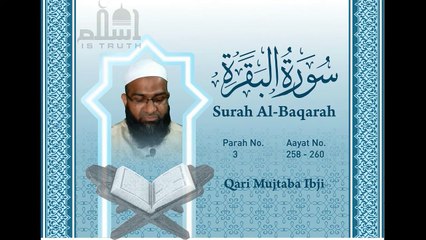 Surhe Al Baqarah┇Surha Baqarah┇Qiraat Qari Mujtaba Ibji┇Al Baqarah┇Beautiful Qiraat┇Islam is truth
