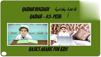 Qaidah Three- Pesh