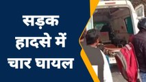 रामपुर: बाइकों की आमने-सामने की भिड़ंत में चार घायल, दो रेफर
