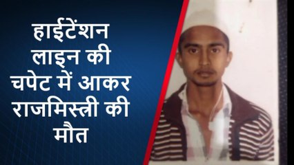 मेरठ: बीवी के हाथों की मेहंदी भी नहीं सूखी, शादी के आठवें दिन दर्दनाक हादसे में युवक की मौत