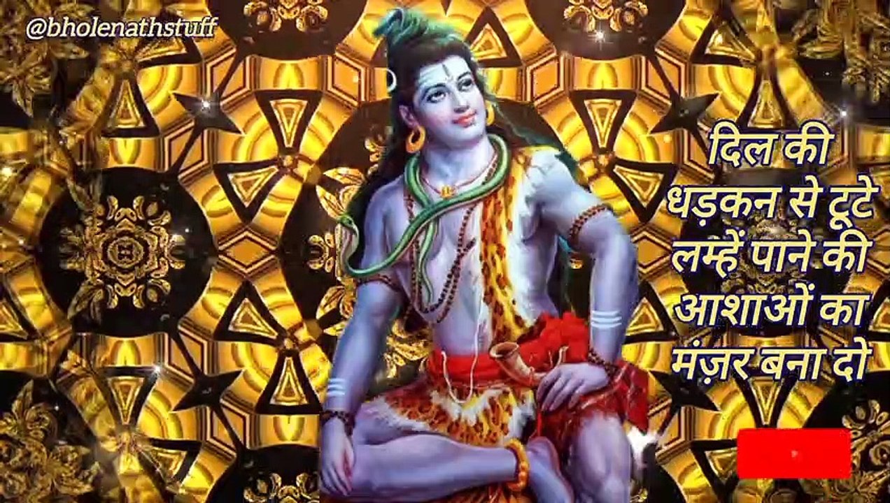 भोलेनाथ की बहार छाई है