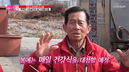 남은 인생 아내를 즐겁게 해주는 것은 남편 몫 TV CHOSUN 20221204 방송
