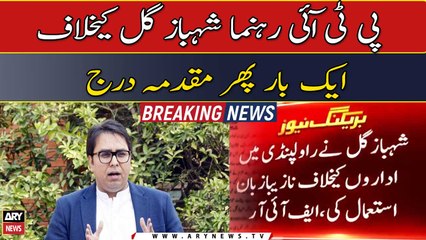 Once again a case has been registered against Dr. Shahbaz Gill