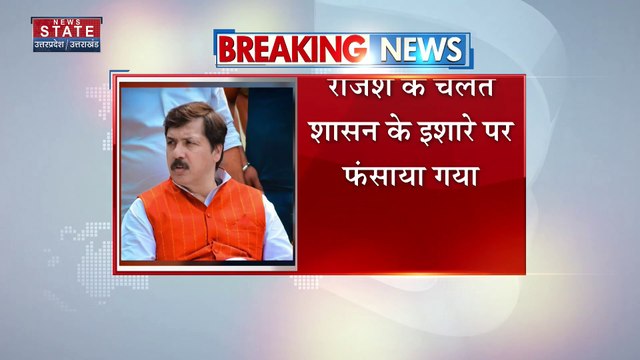 Uttar Pradesh : Jaunpur में आचार संहिता उल्लंघन मामले में पूर्व सांसद धनंजय सिंह बरी | Jaunpur News |