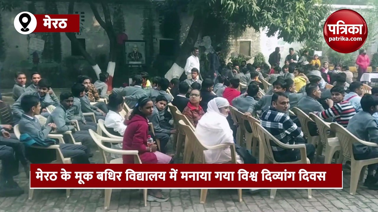 न बोल पाते हैं न सुन पाते हैं, देखिए इन बच्चों...