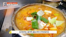 김치찌개는 음식이 아니라 작품! 6시간 야채만으로 우려낸 육수