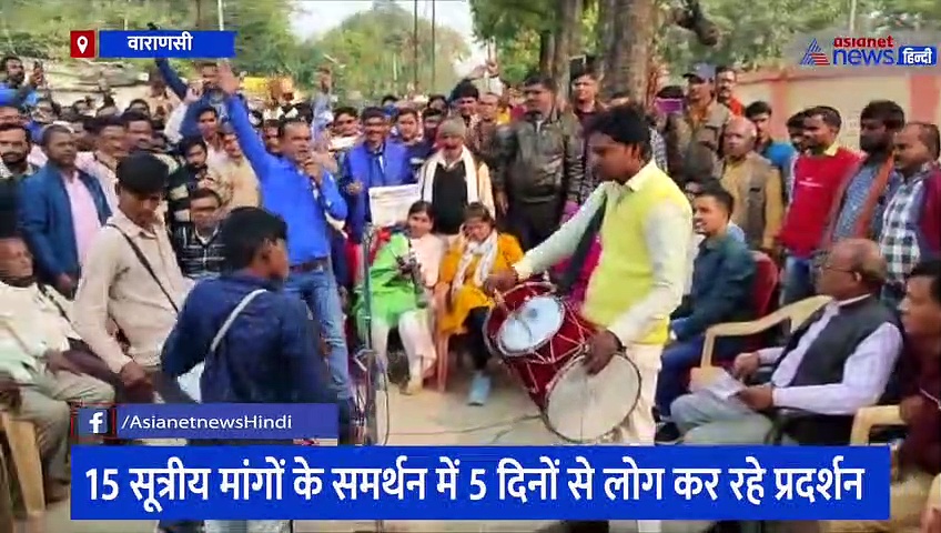 ढोल नगाड़ा बजाकर अधिकारियों को जगाने का प्रयास, बिजली कर्मचारी अनोखे प्रदर्शन के साथ कर रहे ये मांग 