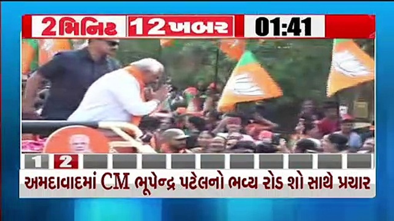 ચૂંટણી પ્રચારનો અંતિમ દિવસ