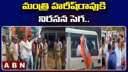 మంత్రి హరీష్‌రావుకి నిరసన సెగ.. || Harish Rao || ABN Telugu