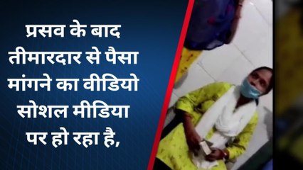 अमेठी: संविदा स्टाफ नर्स ने पैसे के लिए बेचा ईमान, हुई कैमरे में कैद, देखें वीडियो