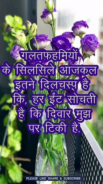 गलतफहमियों के सिलसिले आजकल इतने दिलचस्प है  II A2 MOTIVATION BY ARVIND AGRAWAL  II Motivation II  Daily Motivation II Short Story II Short Speech