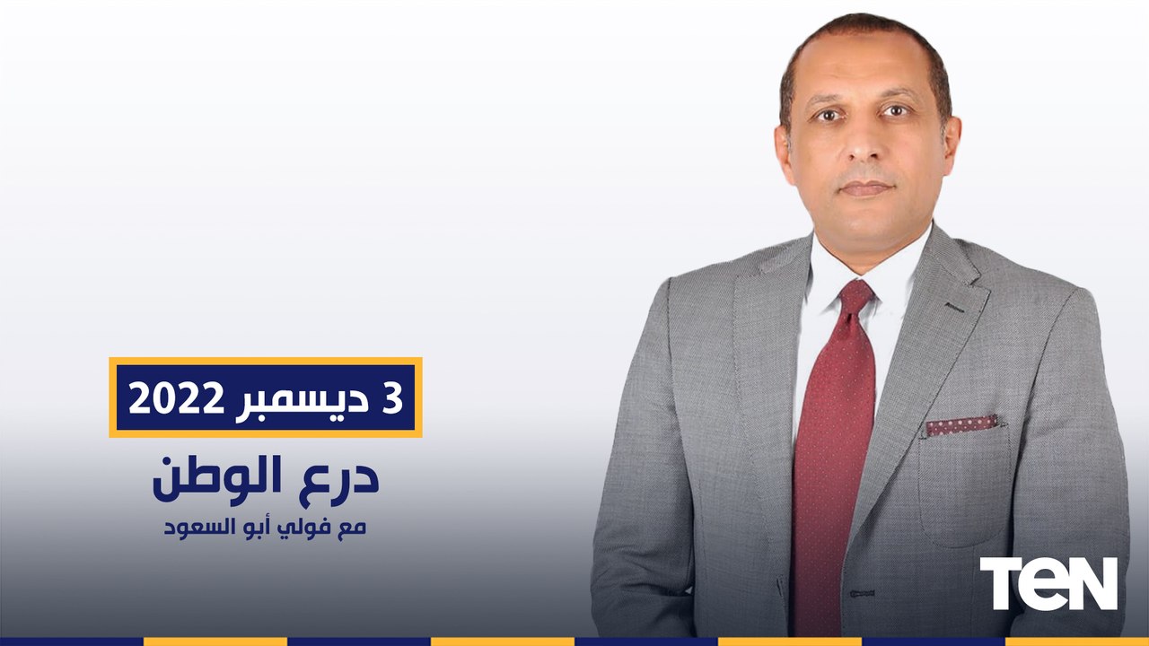 حلقة خاصة داخل إدارة الموسيقات العسكرية للقوات المسلحة | درع الوطن