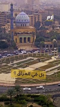 دعوى قضائية ضد ترامب في العراق !