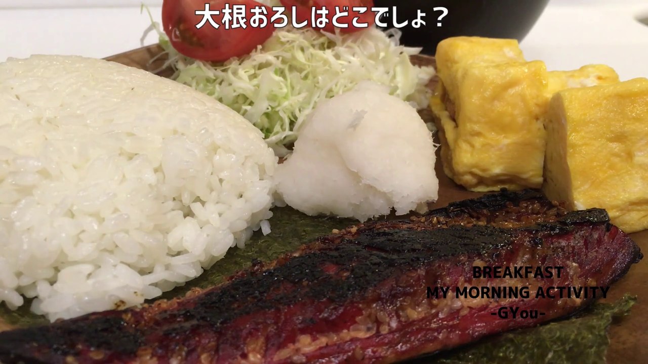 サバのみりん干しでモーニングプレート(Morning plate with dried mackerel)