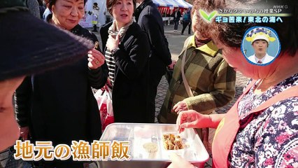 明日へつなげよう「さかなクン“いのちの授業”SP　ギョ苦楽！東北の海へ」 0310 202008231005