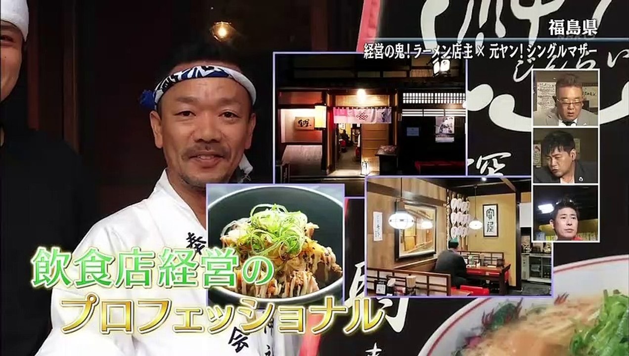 明日へつなげよう「サンドウィッチマンの東北酒場で逢いましょう「異色コンビ」20180923
