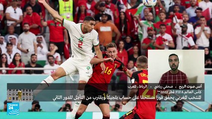 المغرب..فوز طال انتظاره