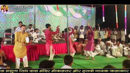 मीरा ऐ तेरो बाजे इकतारो सुरेंद्र कुमार नाई मोकलसरmeera bai ka bhajansurender nai mokalsar