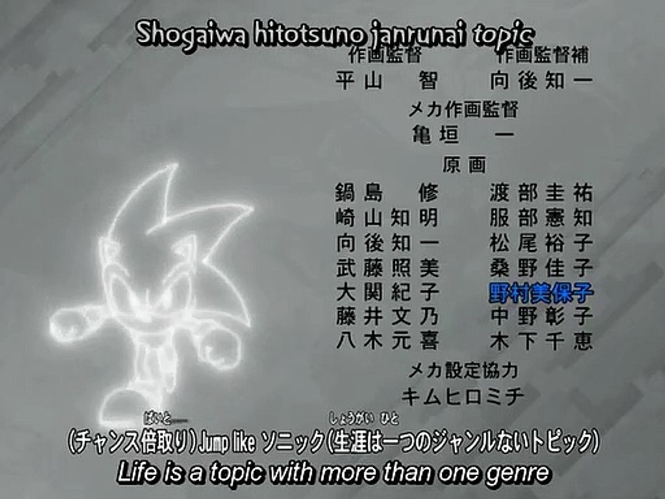 Sonic X TOP Episode 52