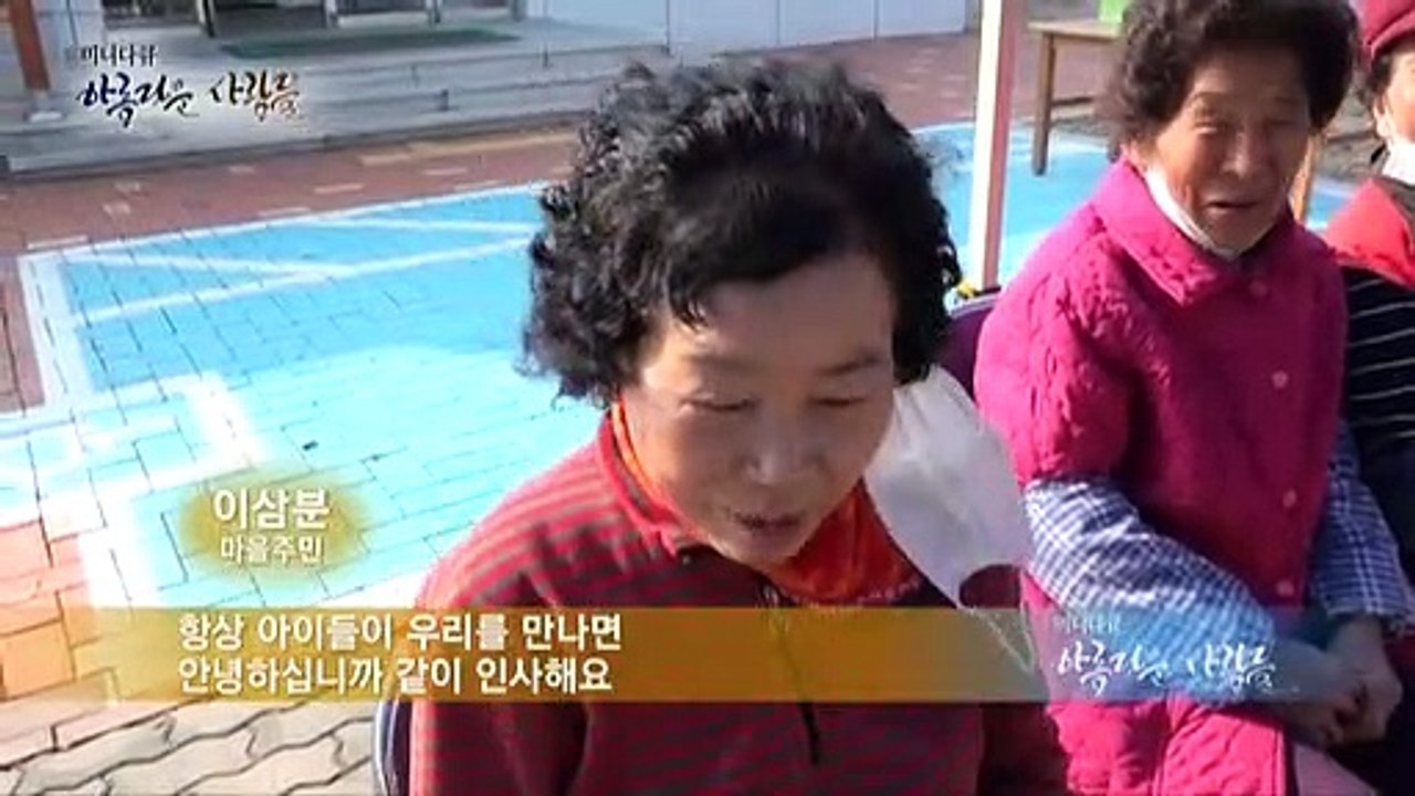 [미니다큐] 아름다운 사람들 - 239회 : 행복이 꽃 피는 학교