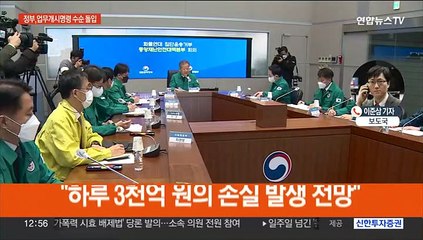 "업무개시명령·대체장비투입"…전방위 압박