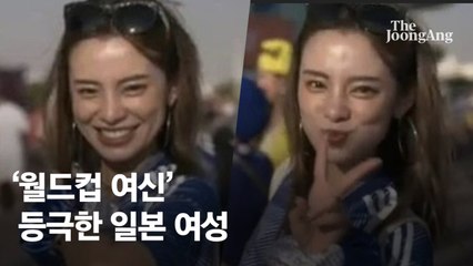 일본 여성 드러머 쇼노, '월드컵 여신'으로 급부상 🇯🇵