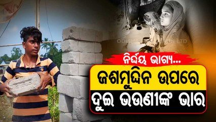 Abandoned siblings struggle to stay alive after mother passes away and father leaves in Basudevpur