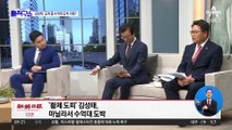 ‘황제 도피’ 김성태 마닐라서 수억 대 도박