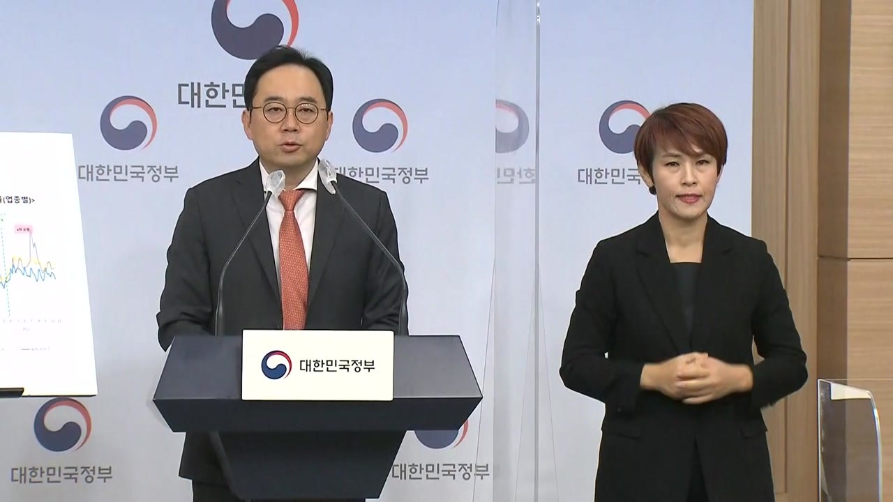[현장영상+] "사회경제지표 구축...취약 계층 신속히 파악해 선제 대응" / YTN