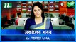 Shokaler Khobor | 28 November 2022 | NTV Latest News Update