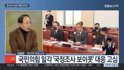 [뉴스초점] 이재명 100일 메시지 주목…한동훈 집 찾아간 더탐사