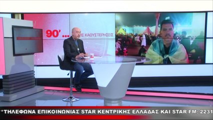 Τα «90 Λεπτά Χωρίς Καθυστερήσεις» σε fan zone του Μουντιάλ 2022