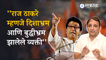 Sachin Sawant on Raj Thackeray | राज ठाकरेंनी राहुल गांधींवर केलेल्या टिकेला कॉंग्रेसकडून पलटवार