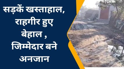 बहराइच: जर्जर होकर गड्ढों में तब्दील हुई गांव की सड़कें, परेशान राहगीर