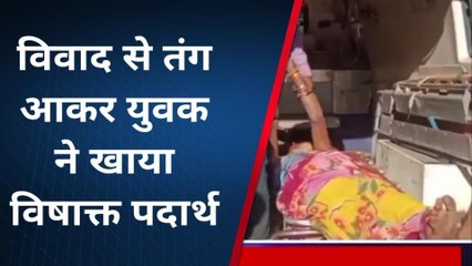 बांसवाड़ा: घरेलू विवाद के चलते युवक ने उठाया खौफनाक कदम, सुनकर हो जाएंगे हैरान